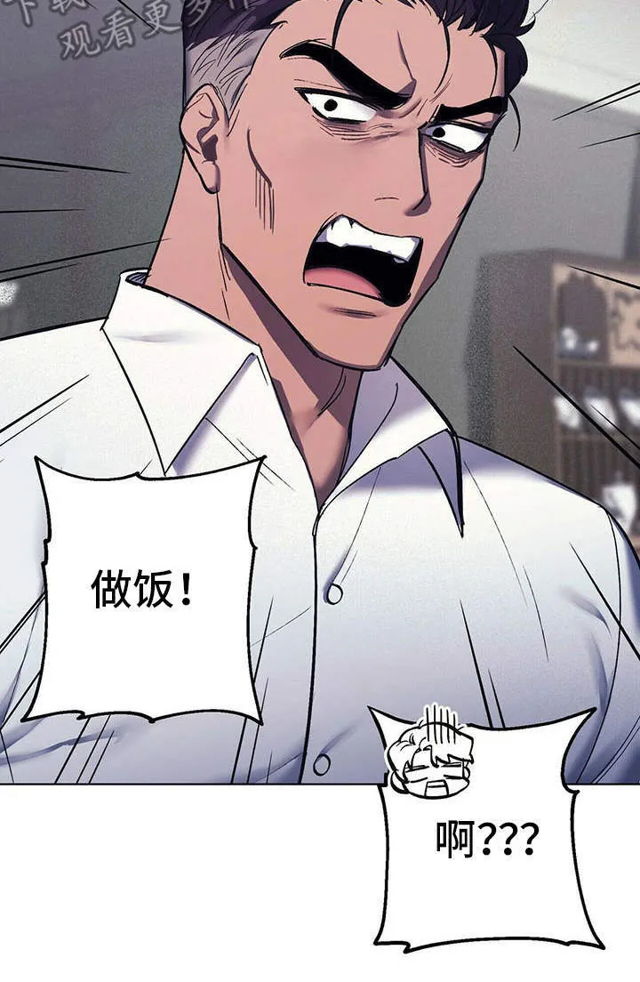 第10章：本家 第12页
