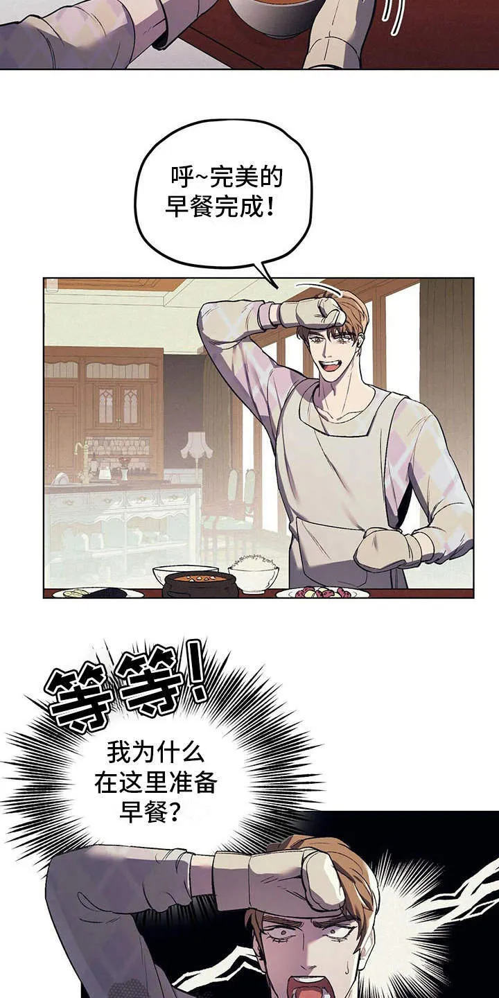 第10章：本家 第14页