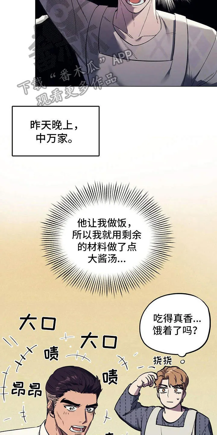 第10章：本家 第15页