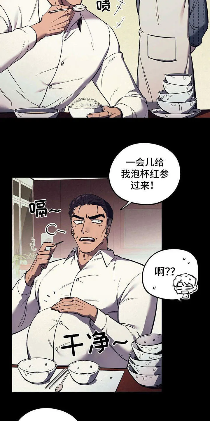 第10章：本家 第16页