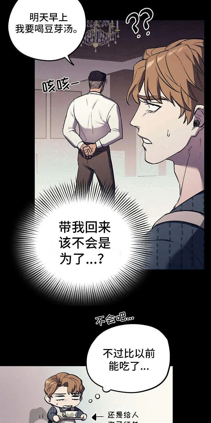 第10章：本家 第17页