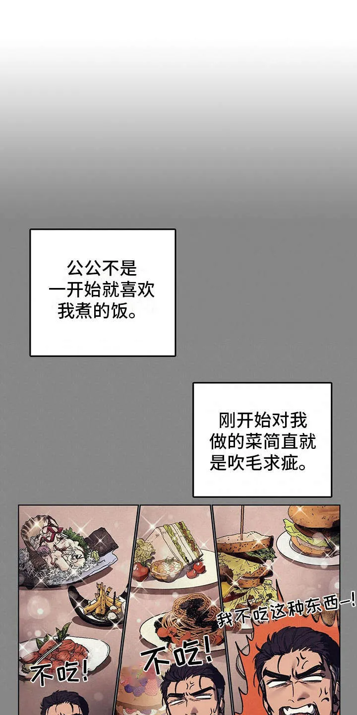 第10章：本家 第19页