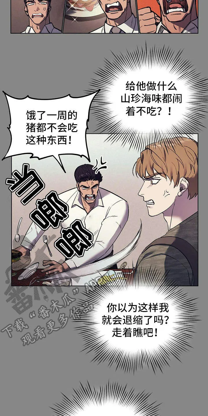 第10章：本家 第20页