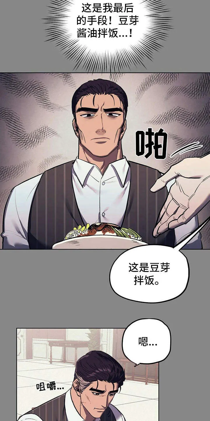 第11章：成为习惯 第3页