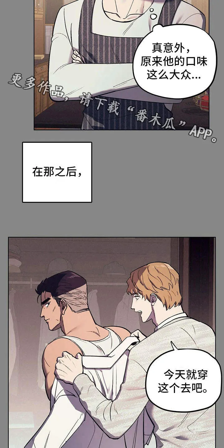 第11章：成为习惯 第5页
