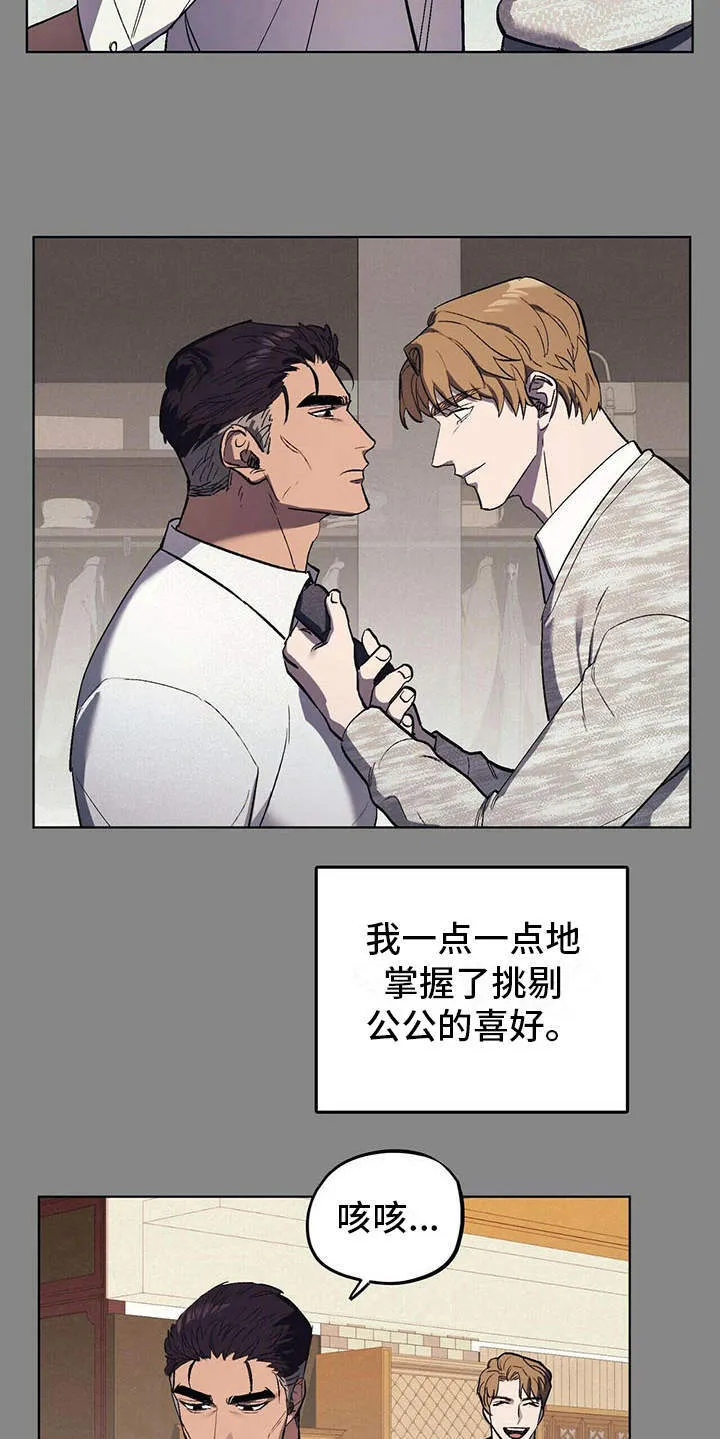 第11章：成为习惯 第6页