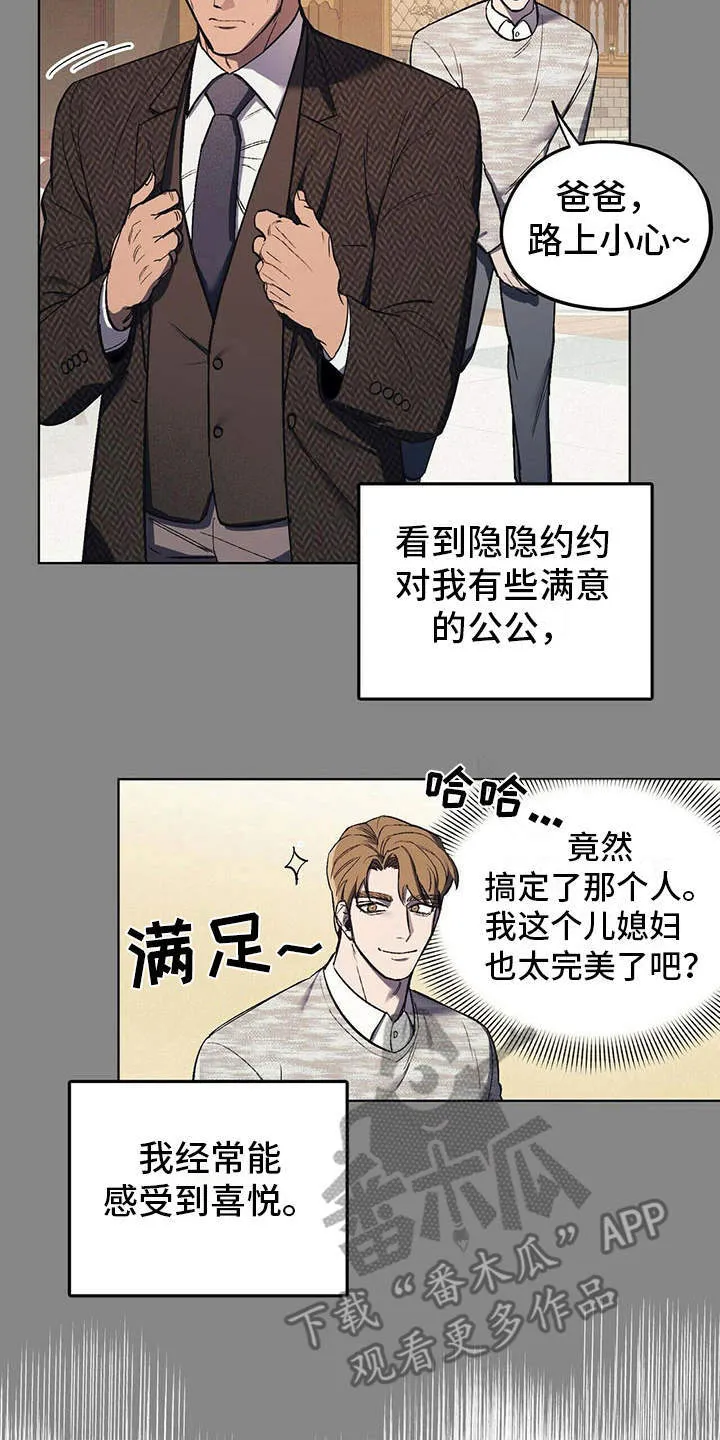 第11章：成为习惯 第7页