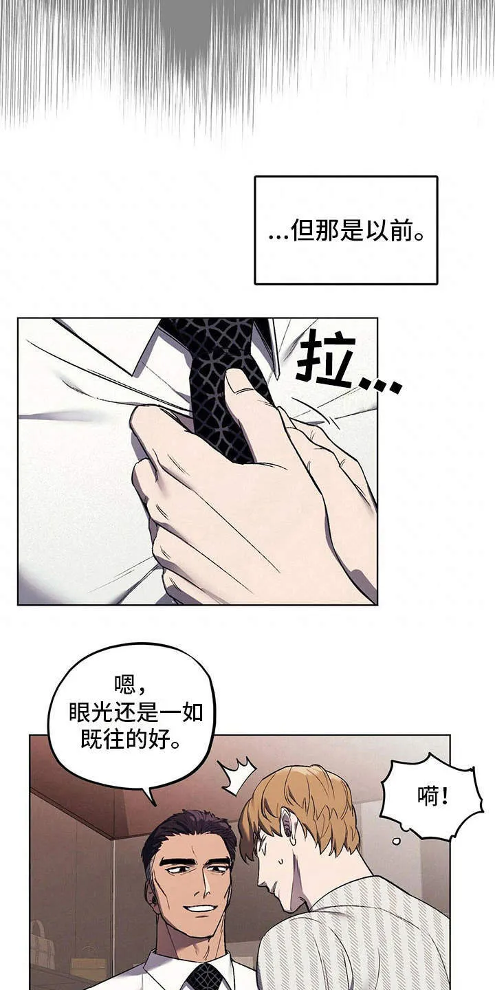 第11章：成为习惯 第8页