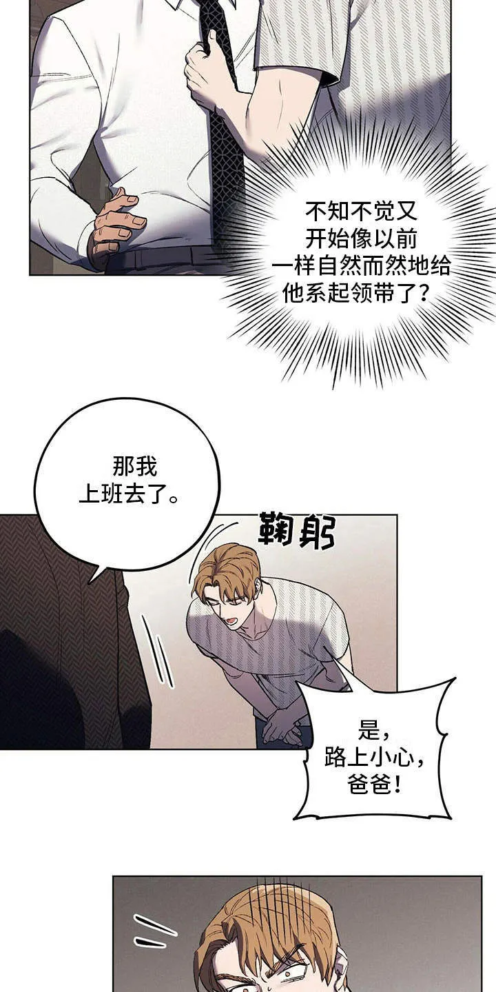 第11章：成为习惯 第9页