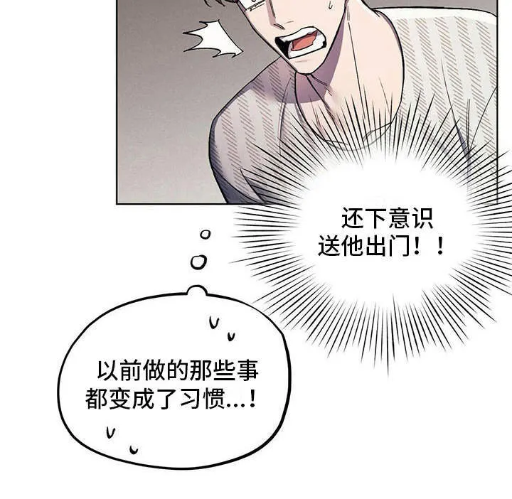 第11章：成为习惯 第10页