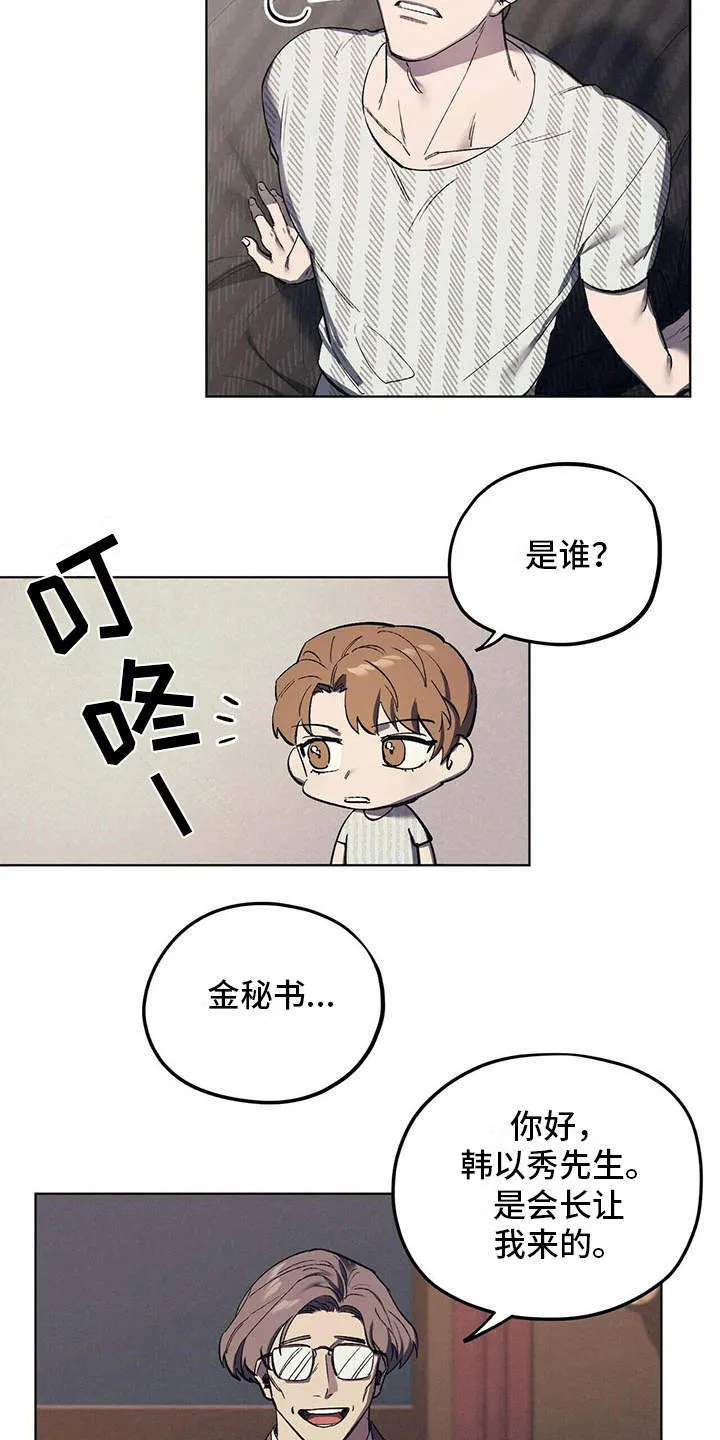 第11章：成为习惯 第12页