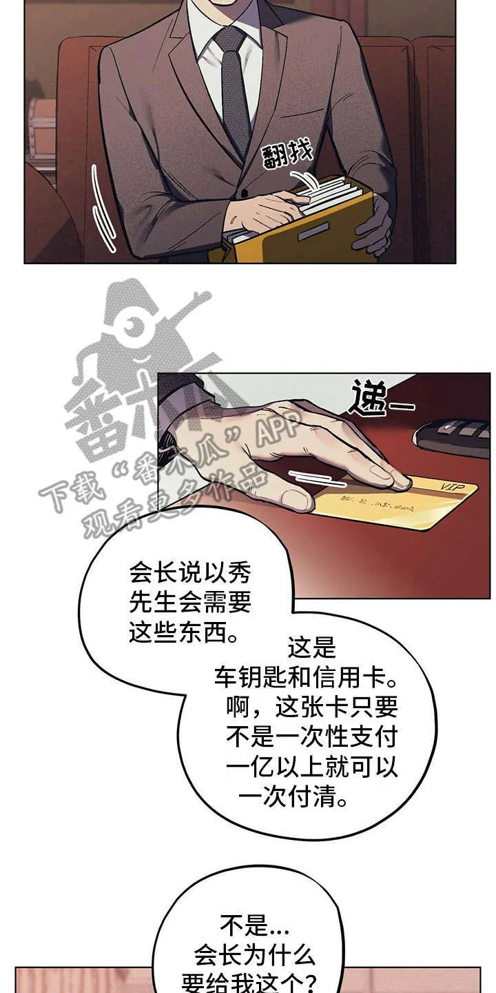 第11章：成为习惯 第13页