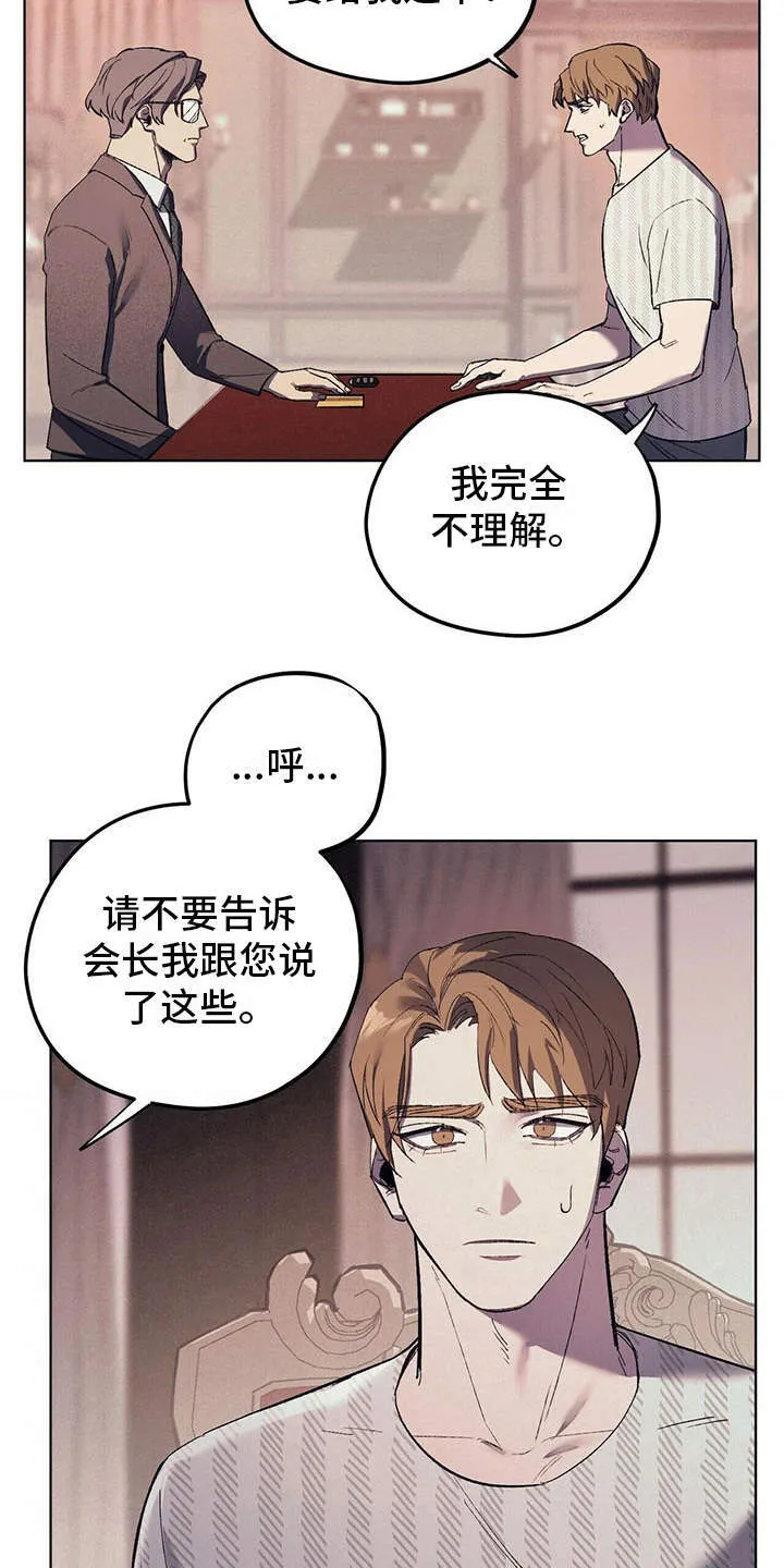 第11章：成为习惯 第14页