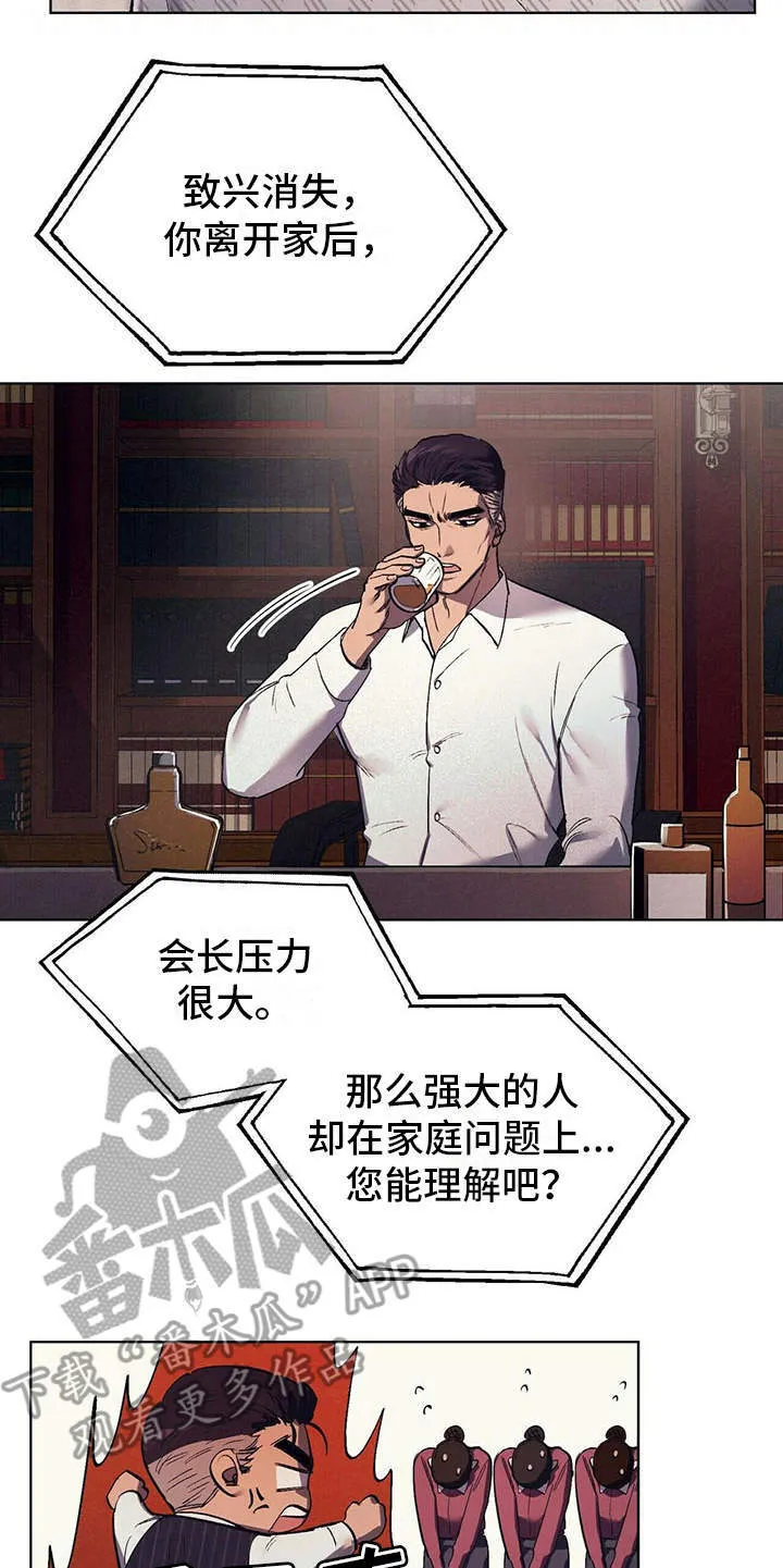 第11章：成为习惯 第15页