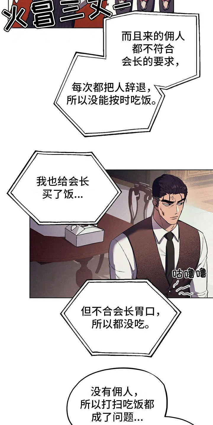第11章：成为习惯 第16页