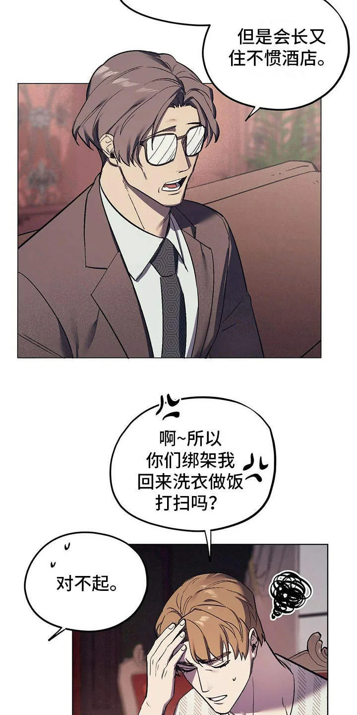 第11章：成为习惯 第17页