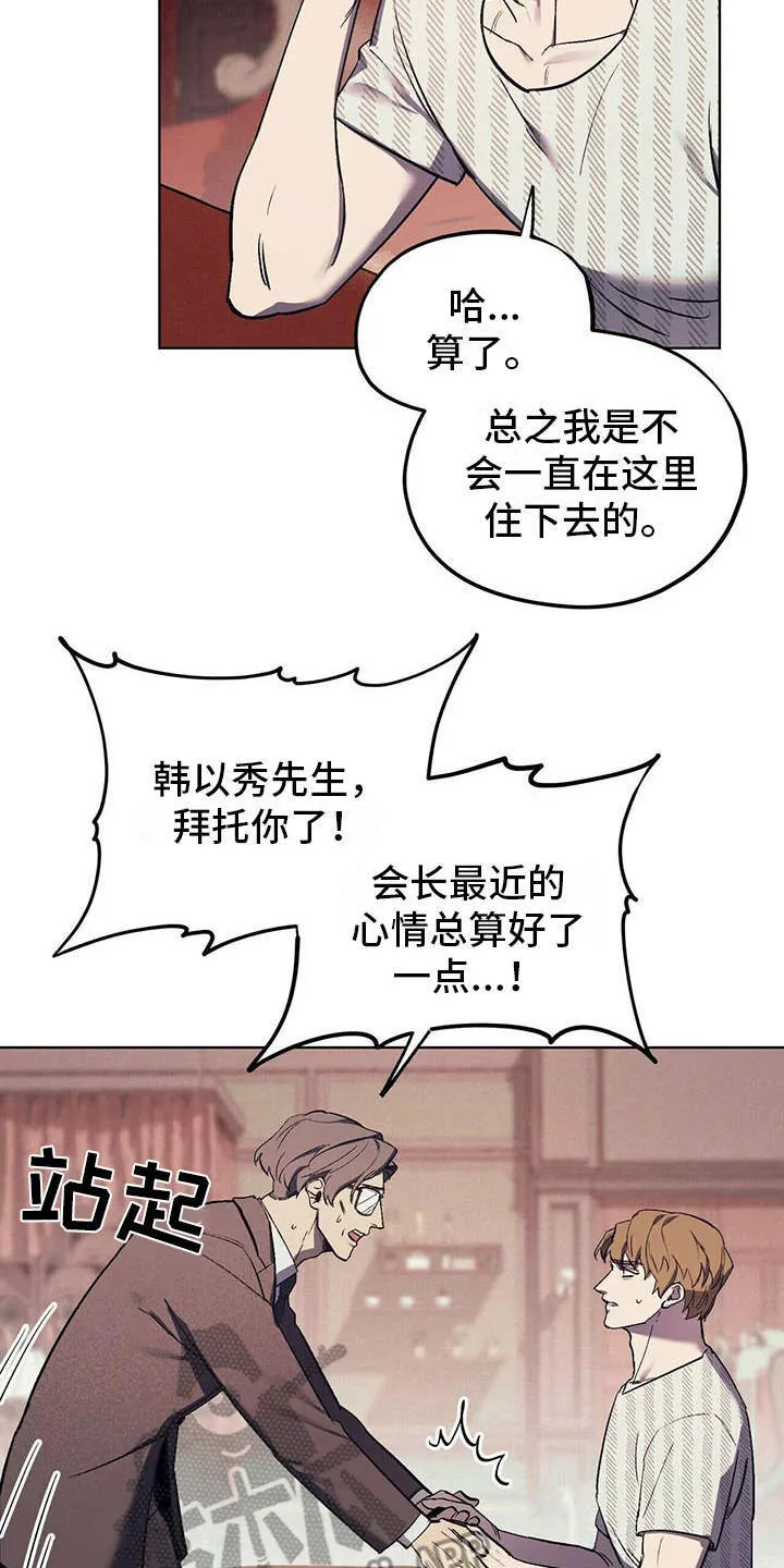 第11章：成为习惯 第18页