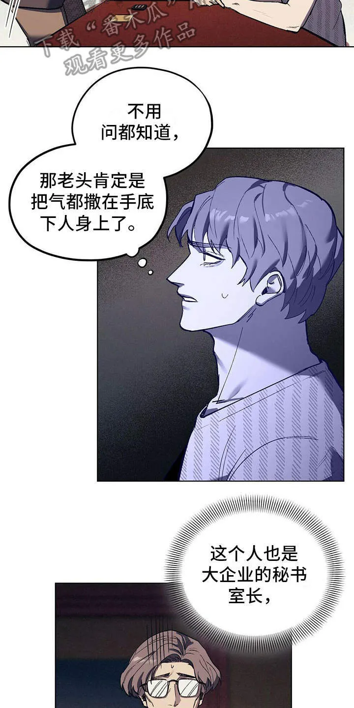 第11章：成为习惯 第19页