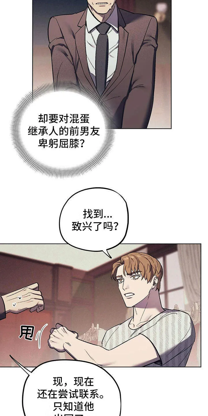 第11章：成为习惯 第20页