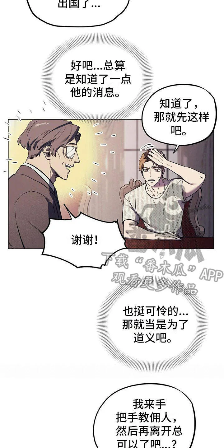 第11章：成为习惯 第21页