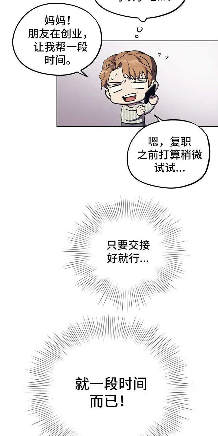 第11章：成为习惯 第22页