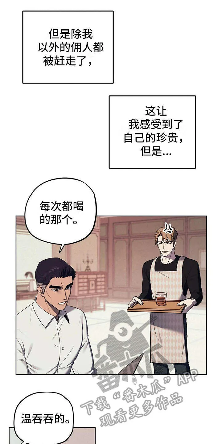 第11章：成为习惯 第24页
