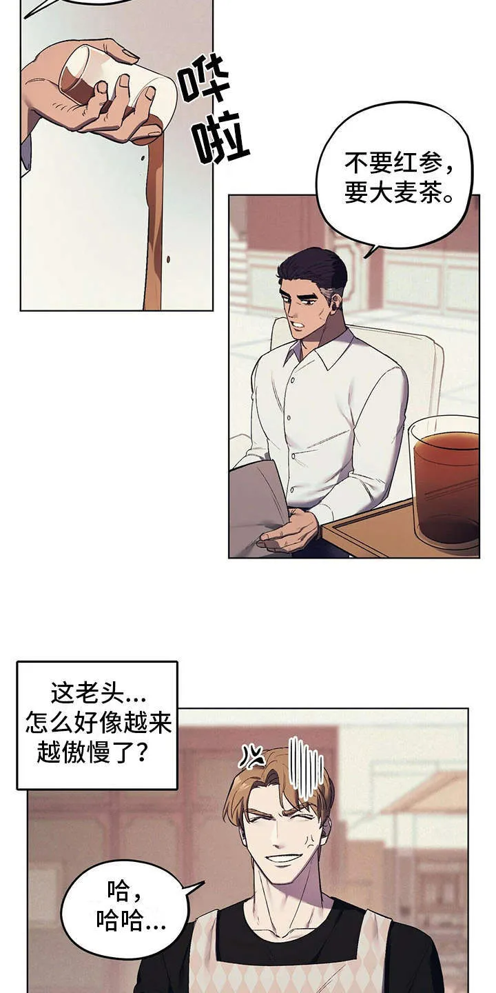第12章：继承人 第2页