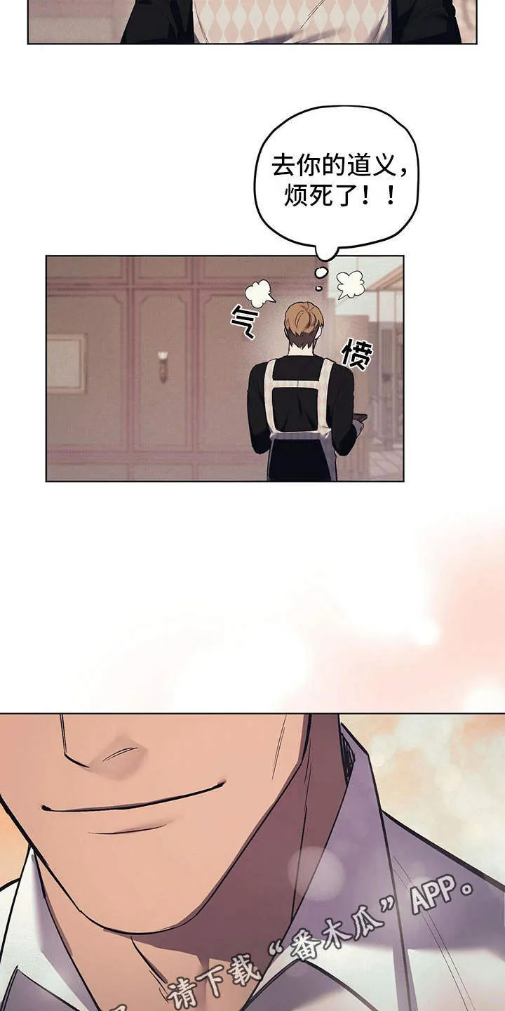 第12章：继承人 第3页