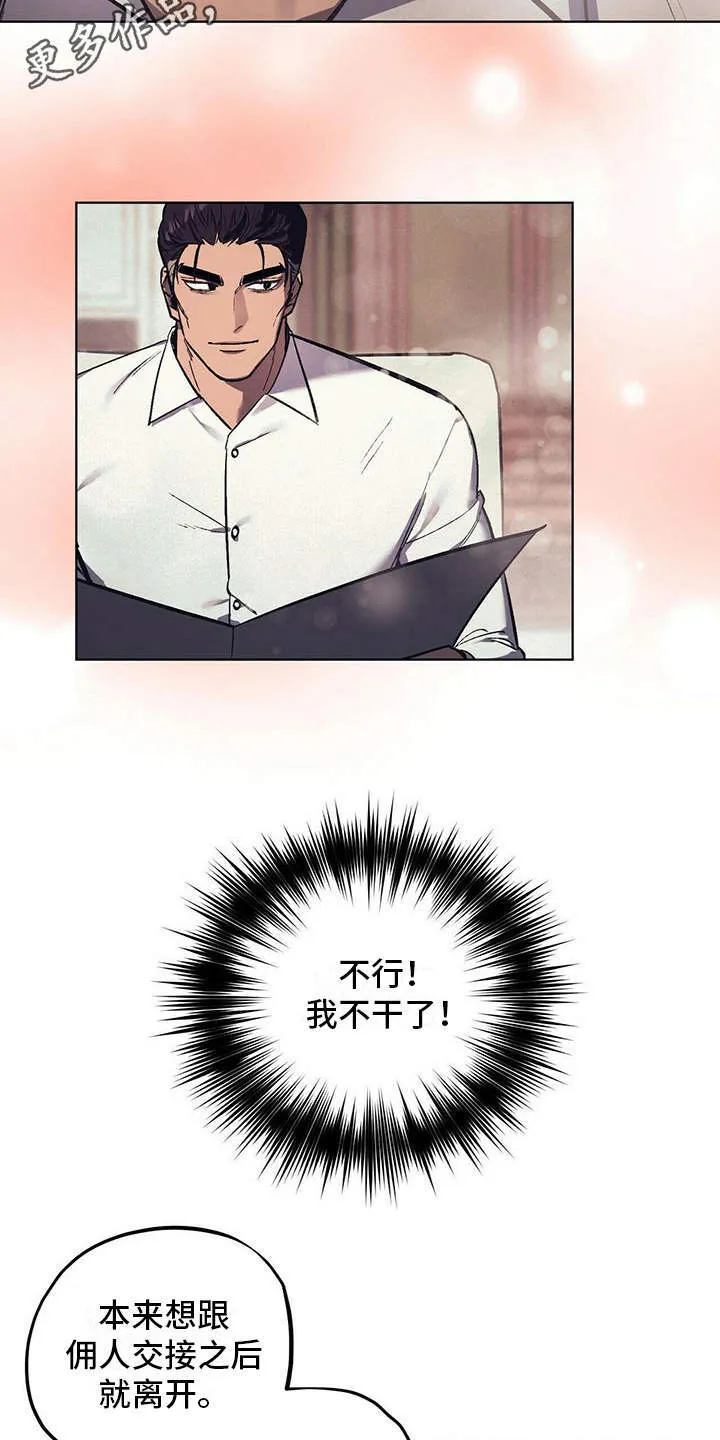 第12章：继承人 第4页