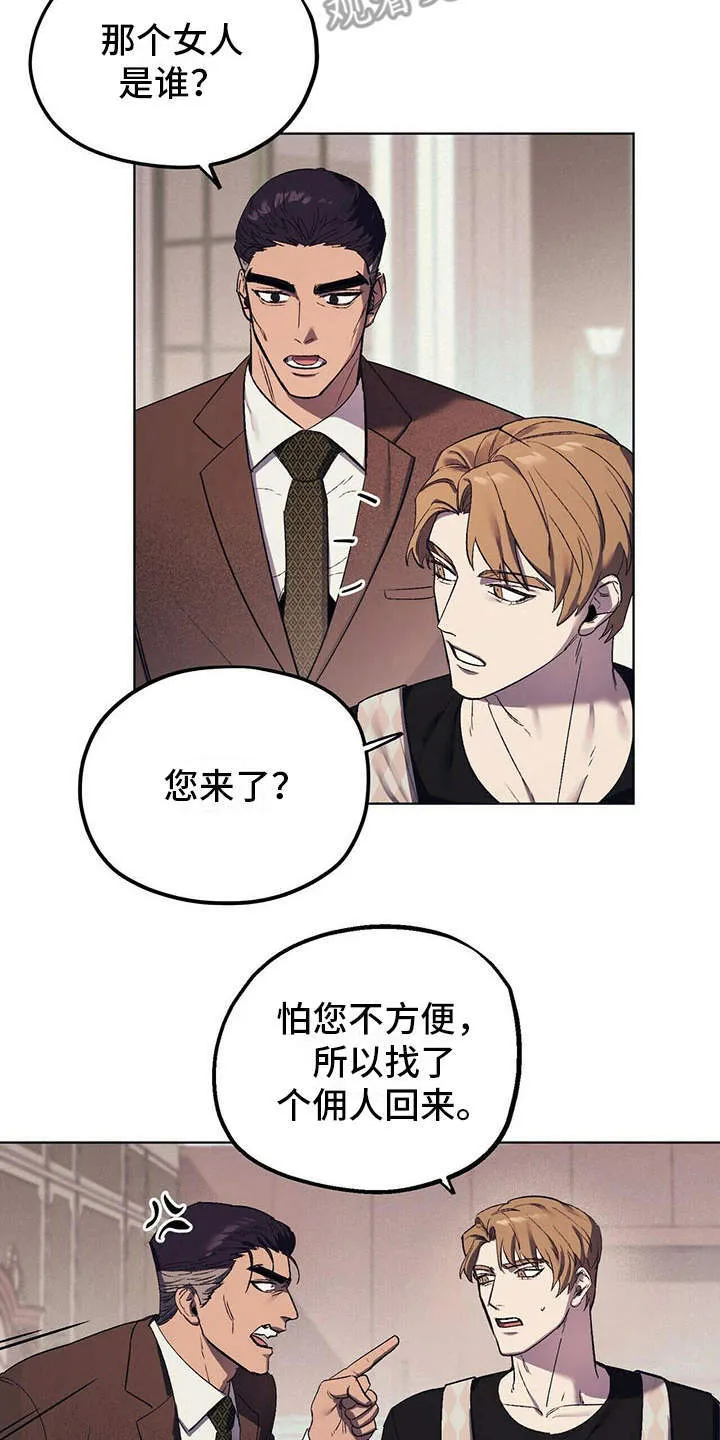 第12章：继承人 第7页