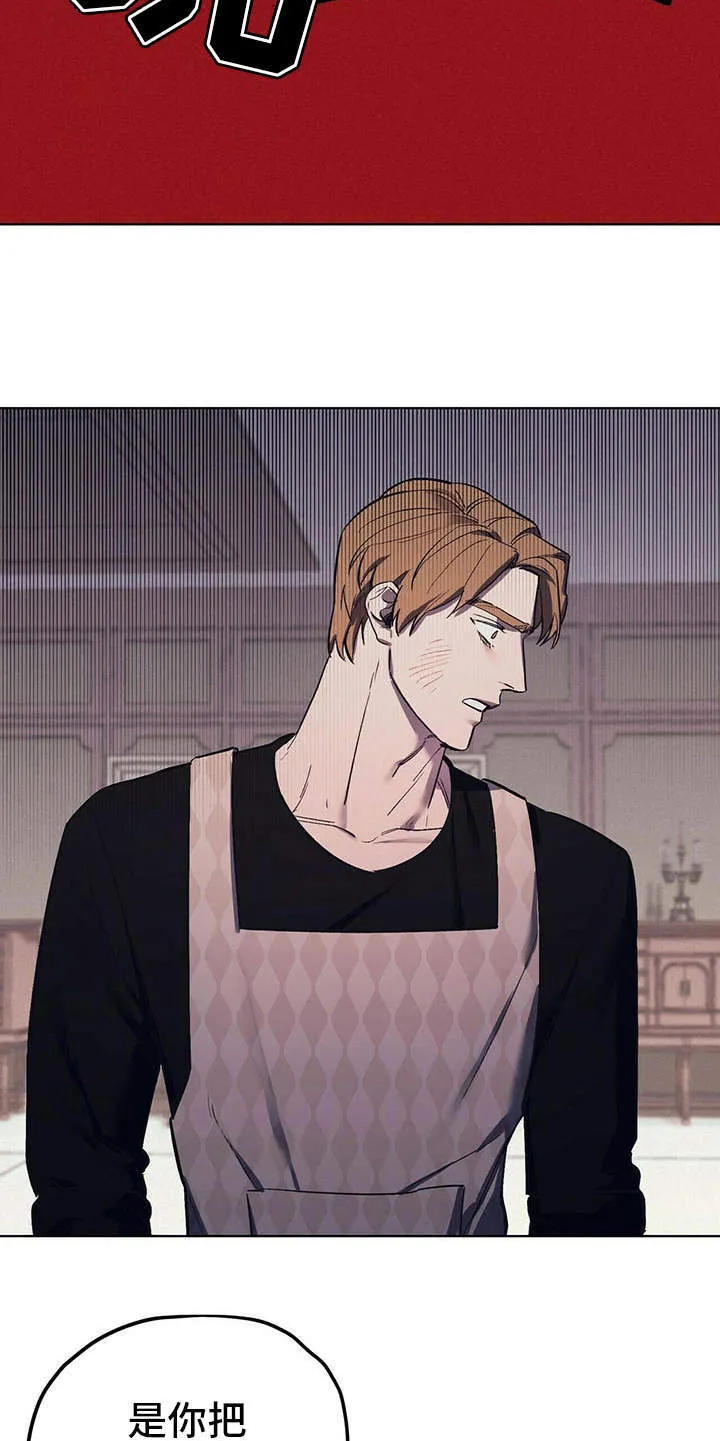 第12章：继承人 第10页