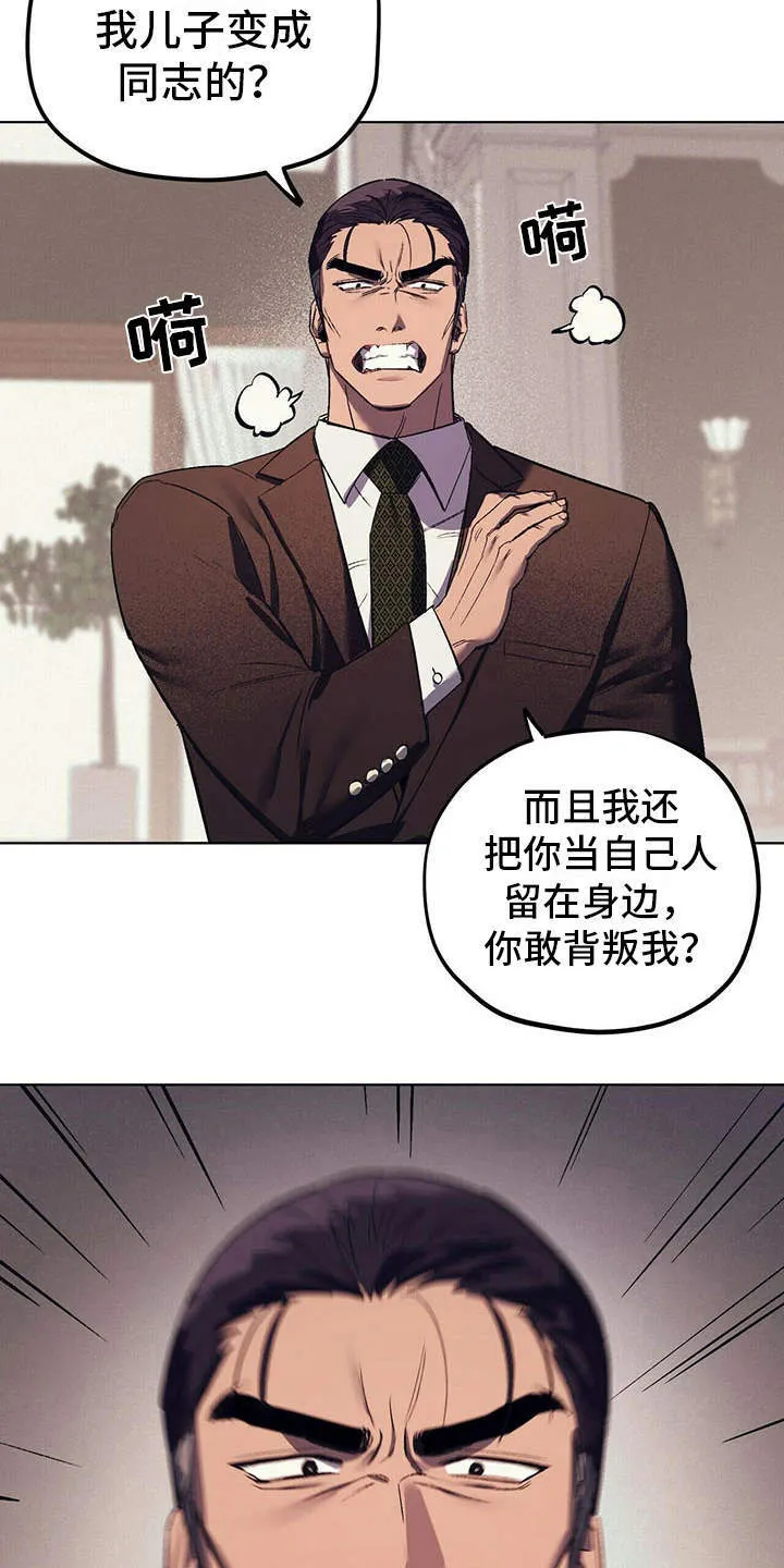 第12章：继承人 第11页