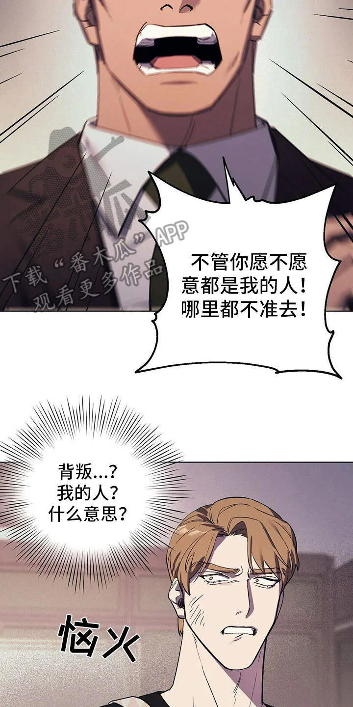 第12章：继承人 第12页