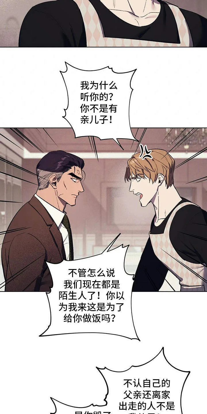 第12章：继承人 第13页