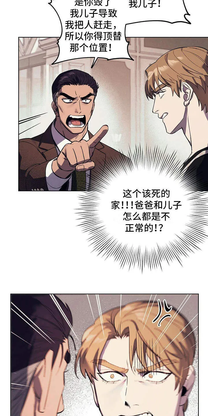 第12章：继承人 第14页