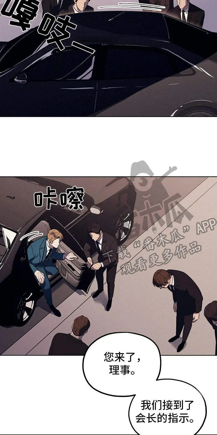 第13章：代表理事 第2页