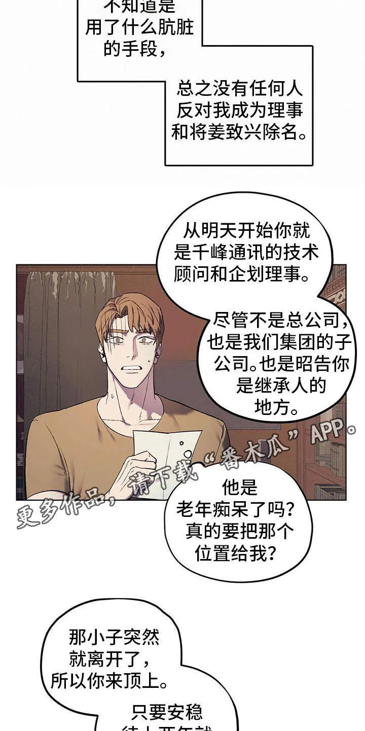 第13章：代表理事 第5页