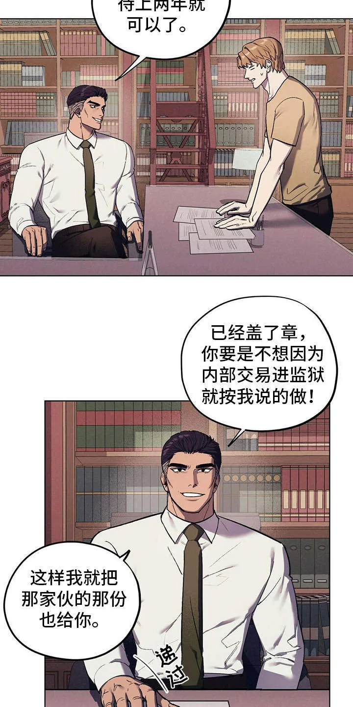 第13章：代表理事 第6页