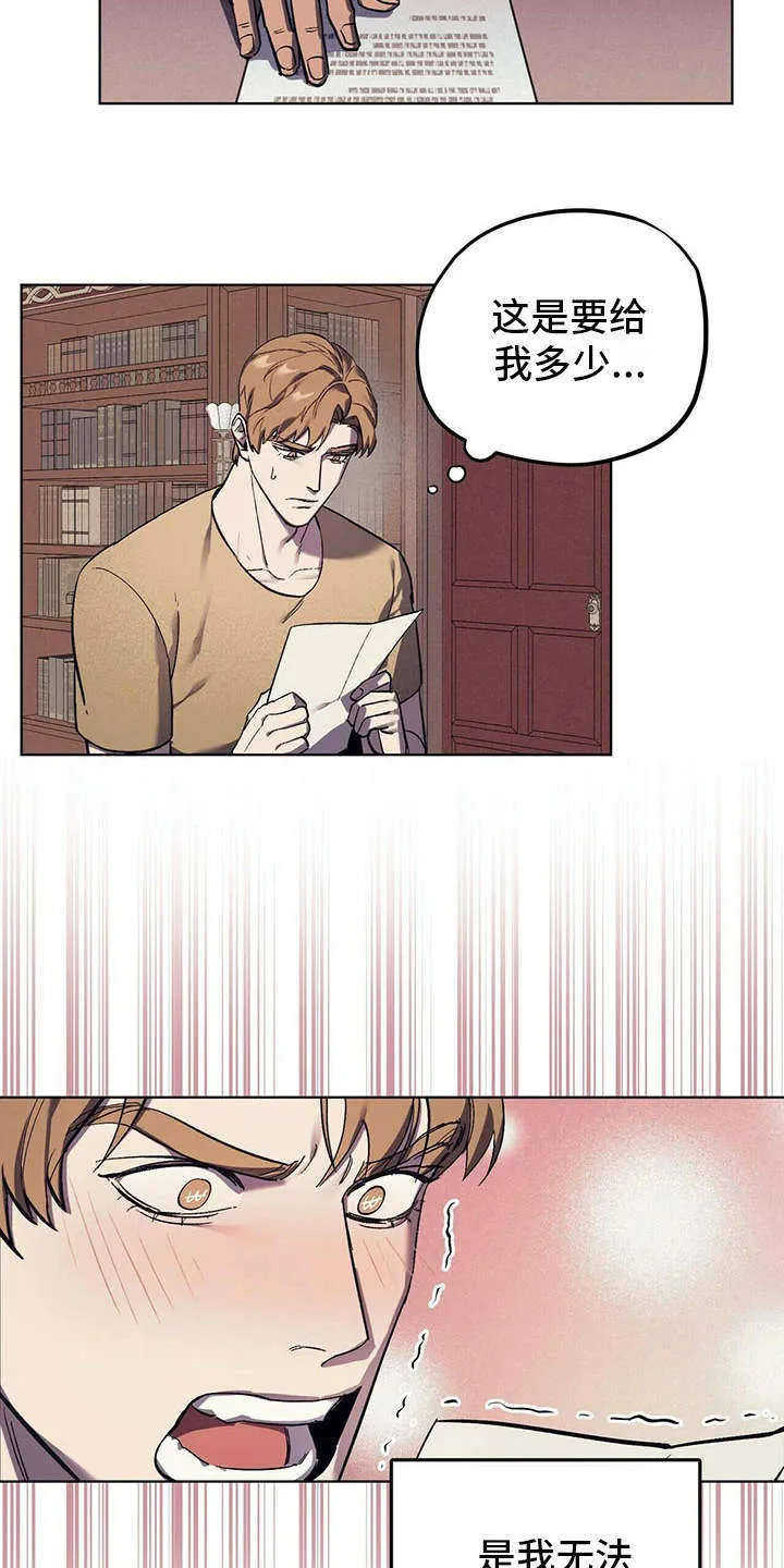 第13章：代表理事 第7页