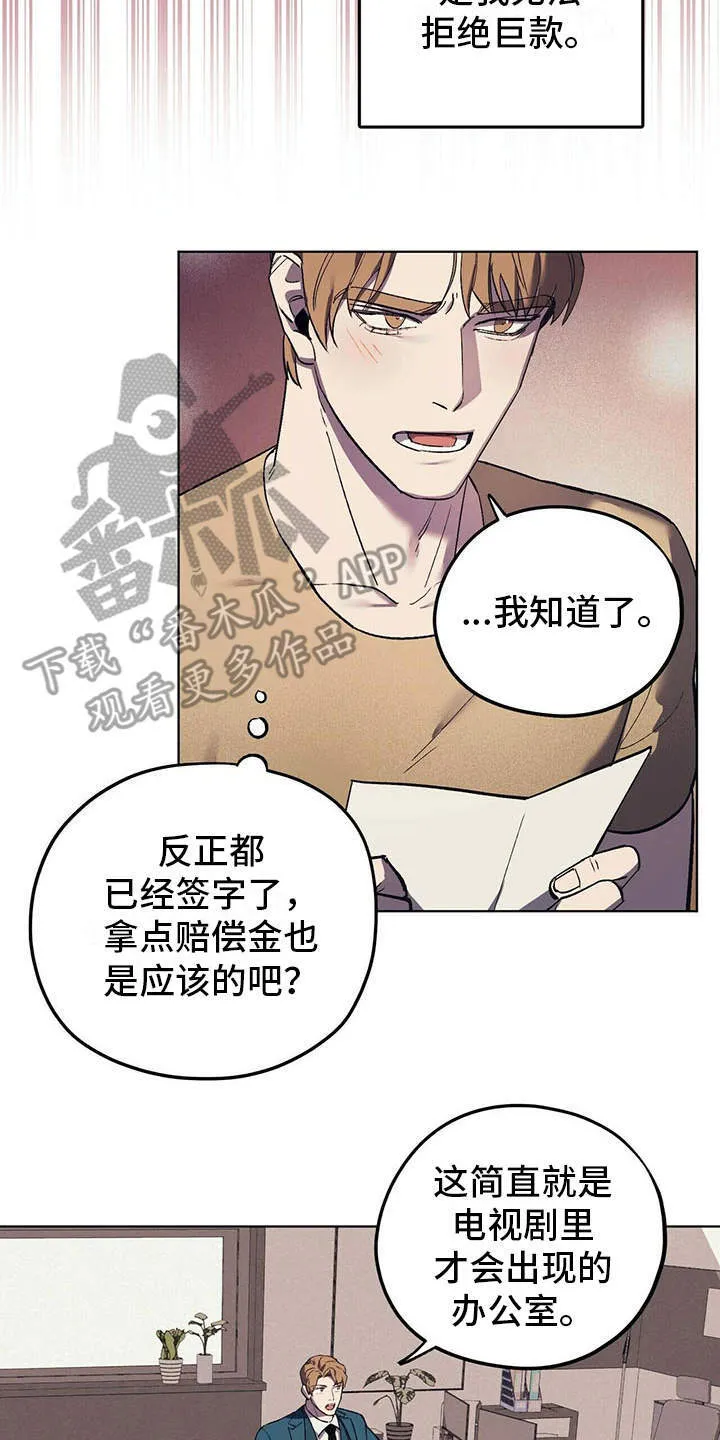 第13章：代表理事 第8页