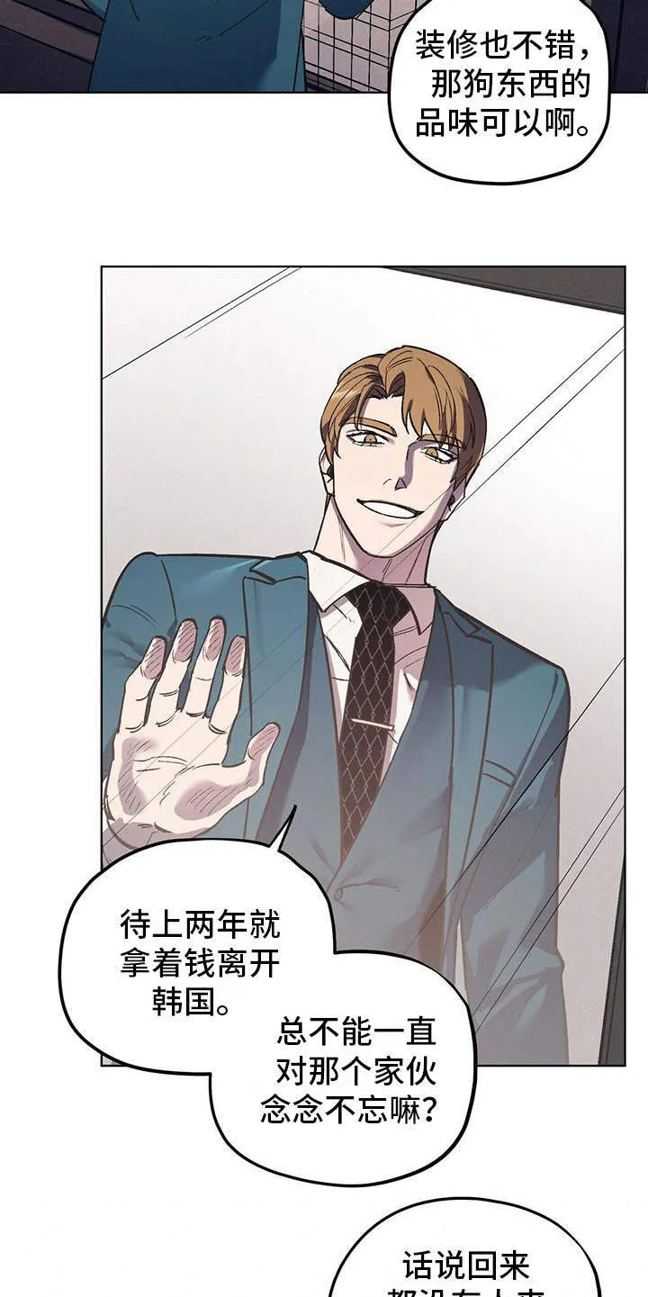 第13章：代表理事 第10页
