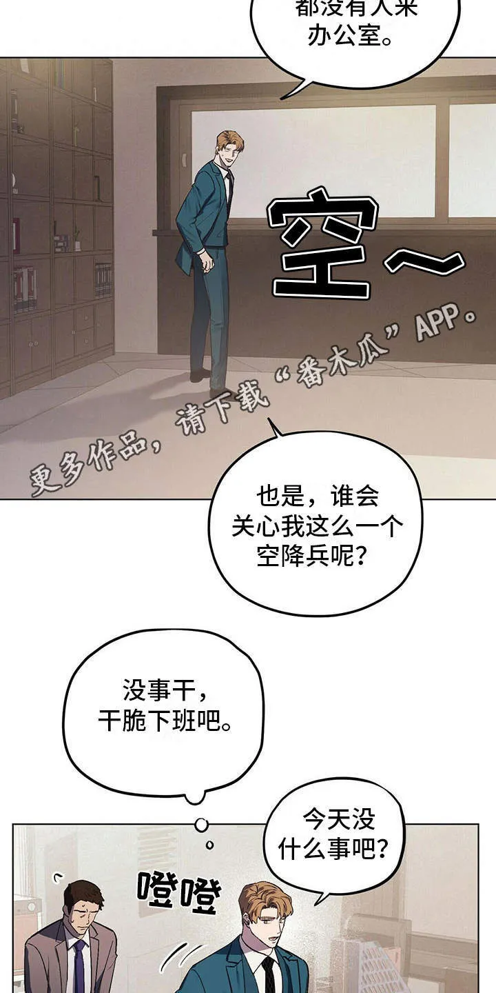 第13章：代表理事 第11页