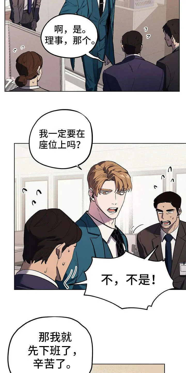 第13章：代表理事 第12页