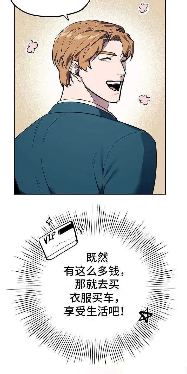 第13章：代表理事 第13页