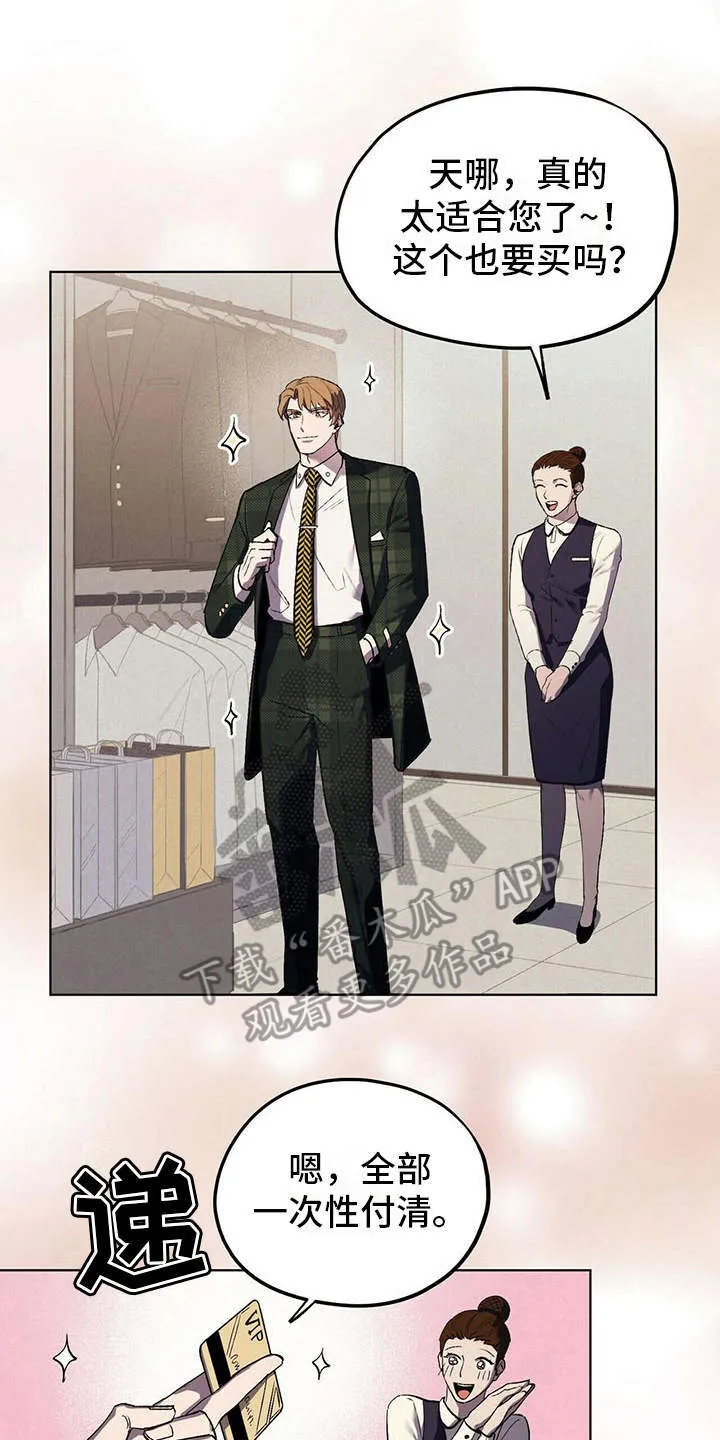 第13章：代表理事 第14页