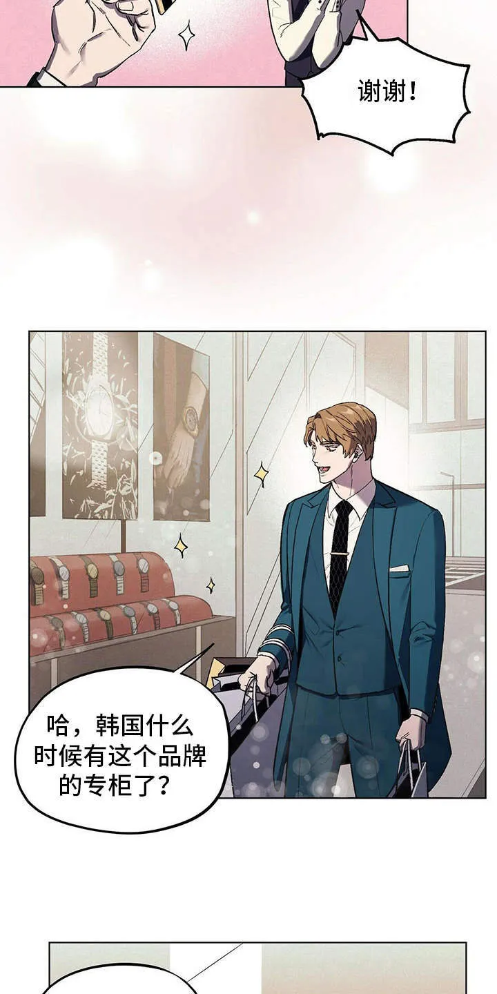 第13章：代表理事 第15页
