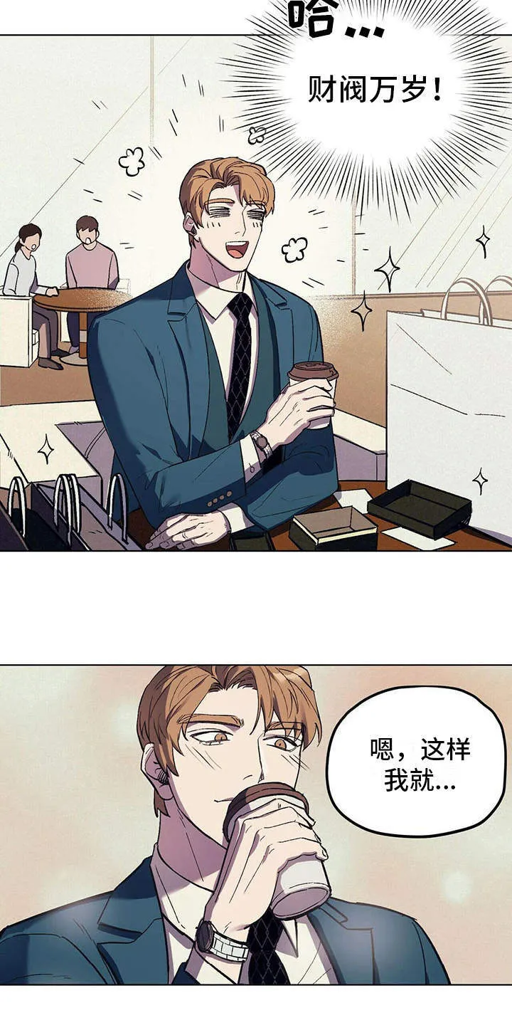 第13章：代表理事 第18页