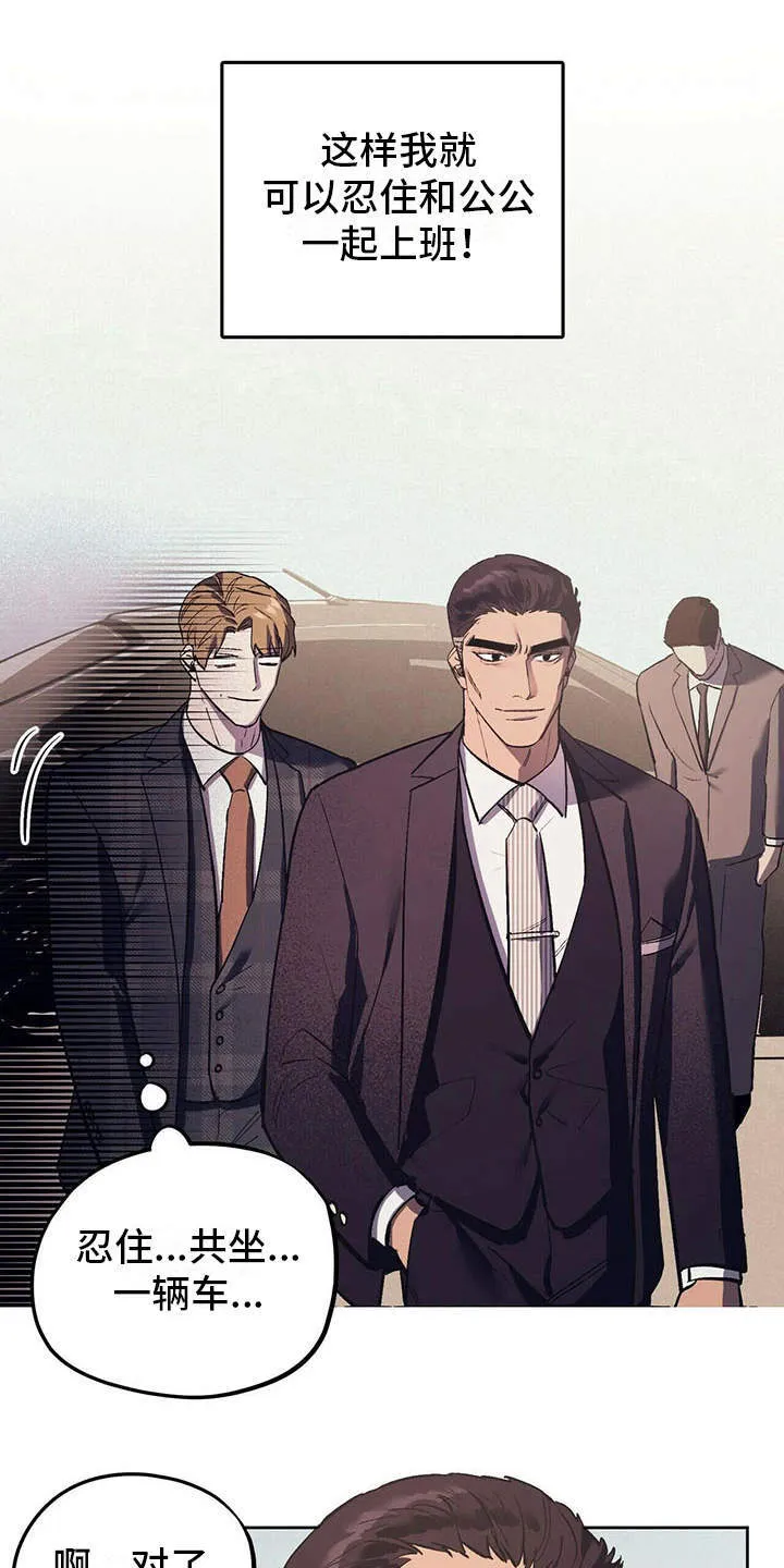 第13章：代表理事 第19页