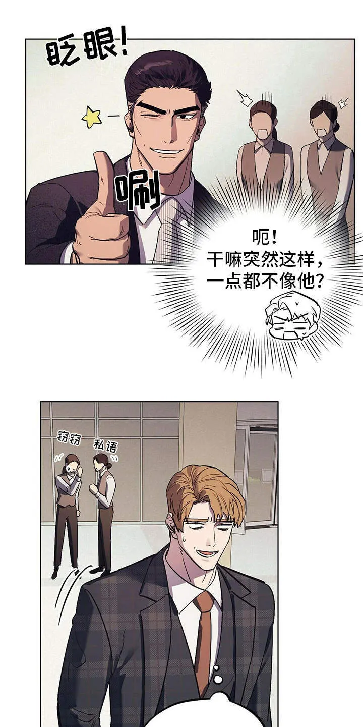 第13章：代表理事 第21页