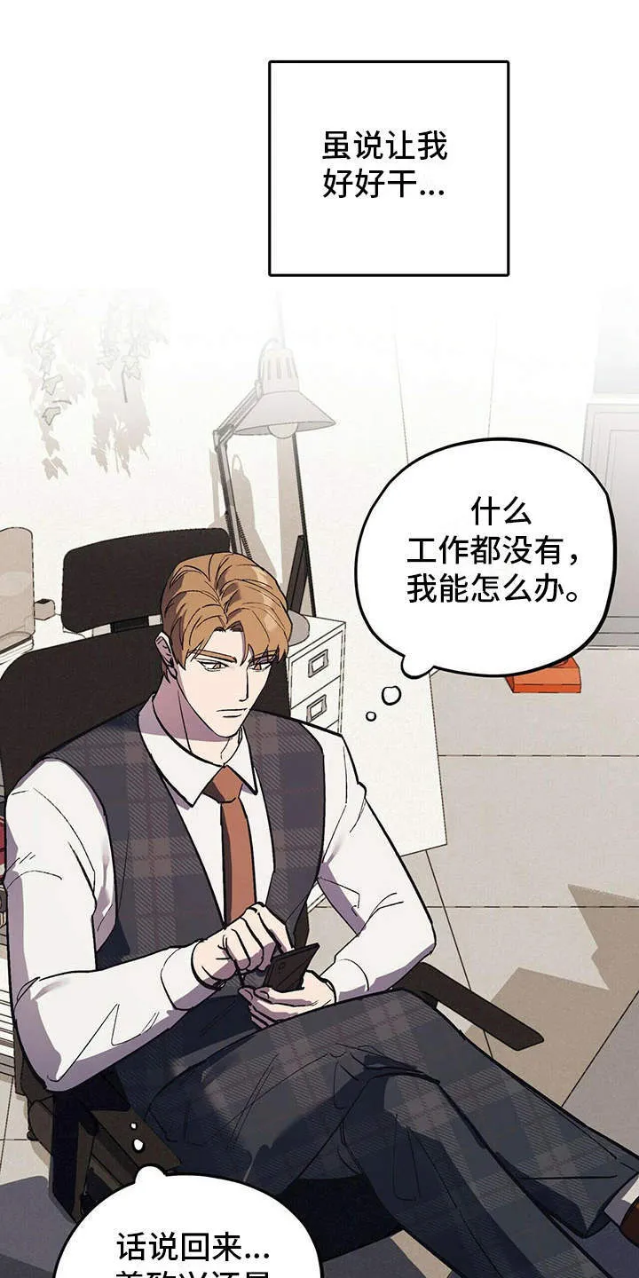第13章：代表理事 第23页